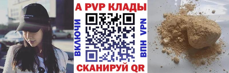 Alpha PVP СК КРИС  купить   Полевской 