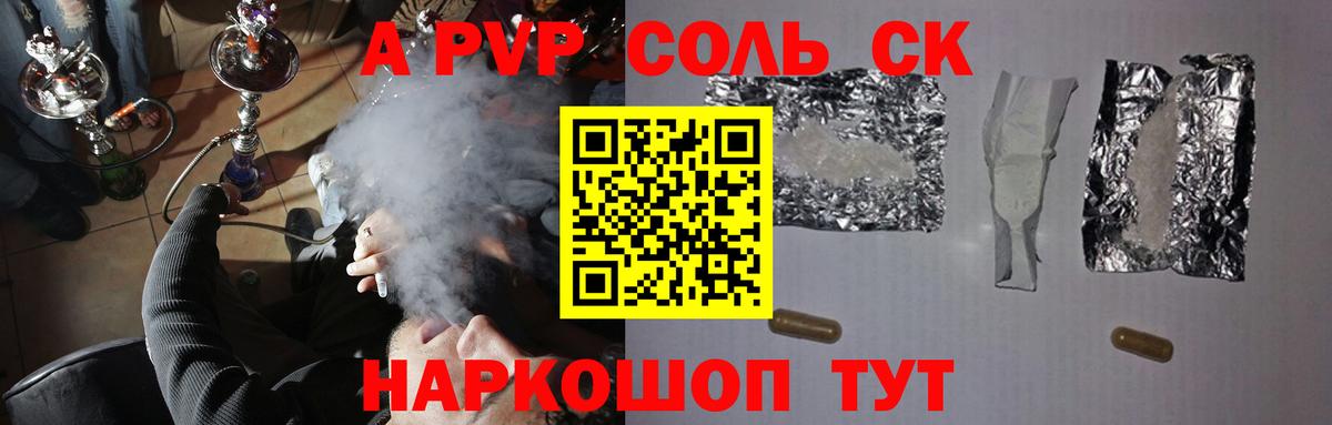 Alfa_PVP СК Полевской