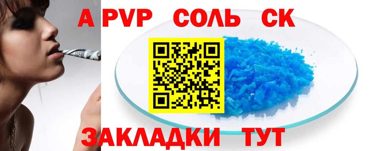 дарнет шоп  Alpha PVP мука  Вход с VPN  Полевской  Альфа ПВП Crystall 