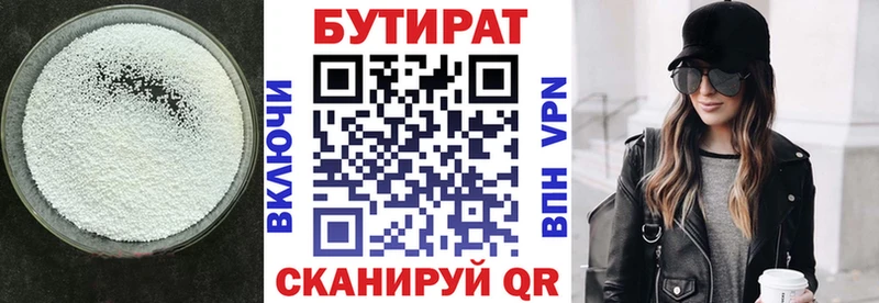 MEGA зеркало  купить наркоту  Полевской  Бутират GHB 