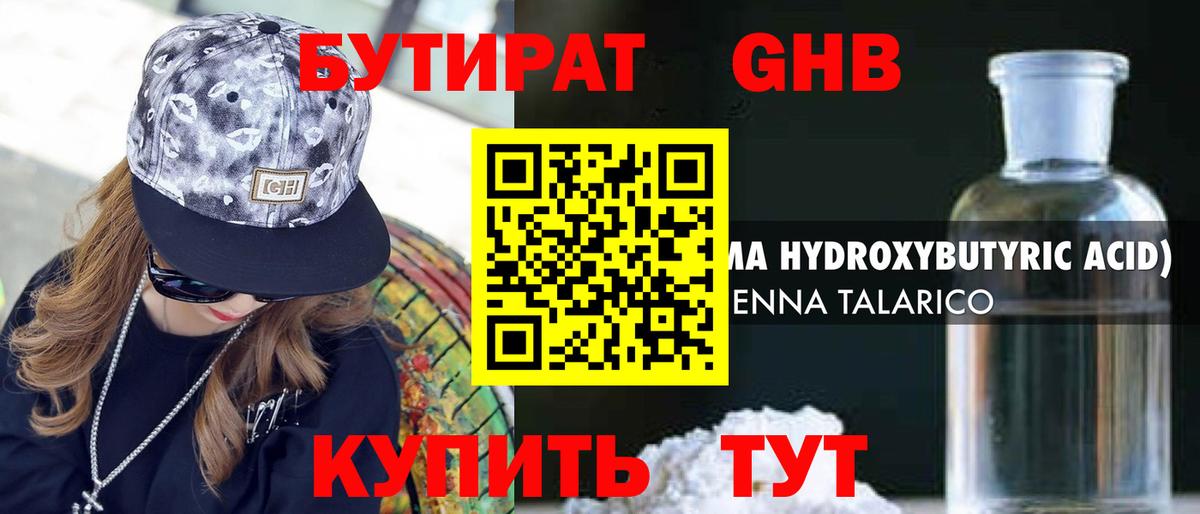 Бутират оксана Полевской