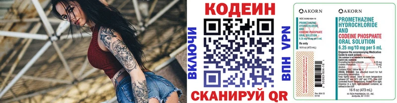 Кодеин напиток Lean (лин)  кракен рабочий сайт  Полевской 