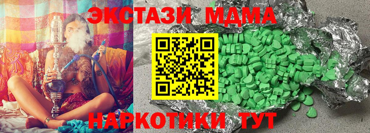 Полевской  Экстази  купить наркотик  Вход с VPN  Ecstasy 280 MDMA  блэк спрут рабочий сайт  Ecstasy таблы 