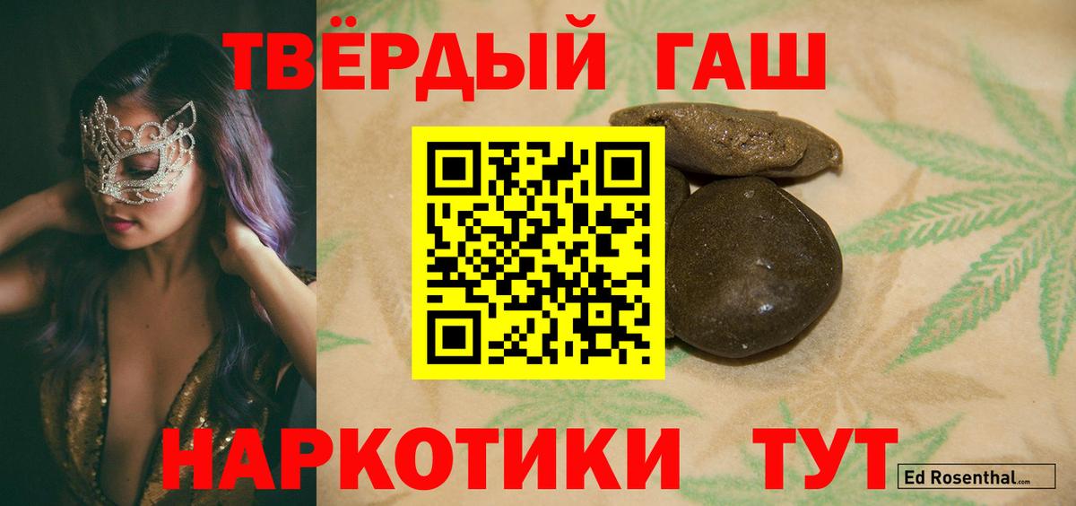 Гашиш хэш  ГАШИШ Premium  ГАШИШ  Вход с VPN  Полевской 