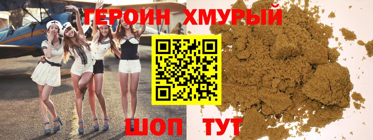 Героин  ГЕРОИН афганец  Вход с VPN  Полевской 