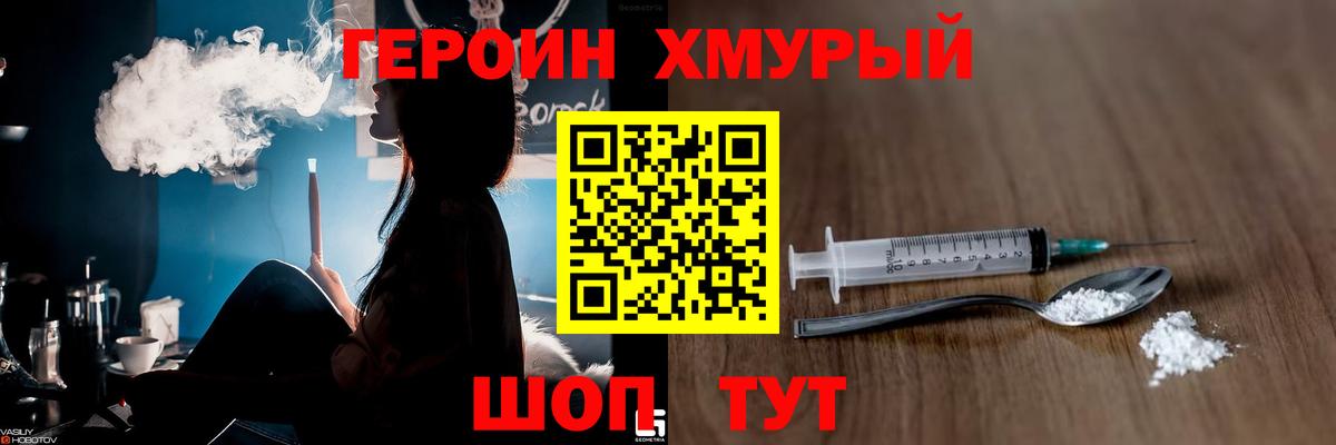 Героин белый Полевской