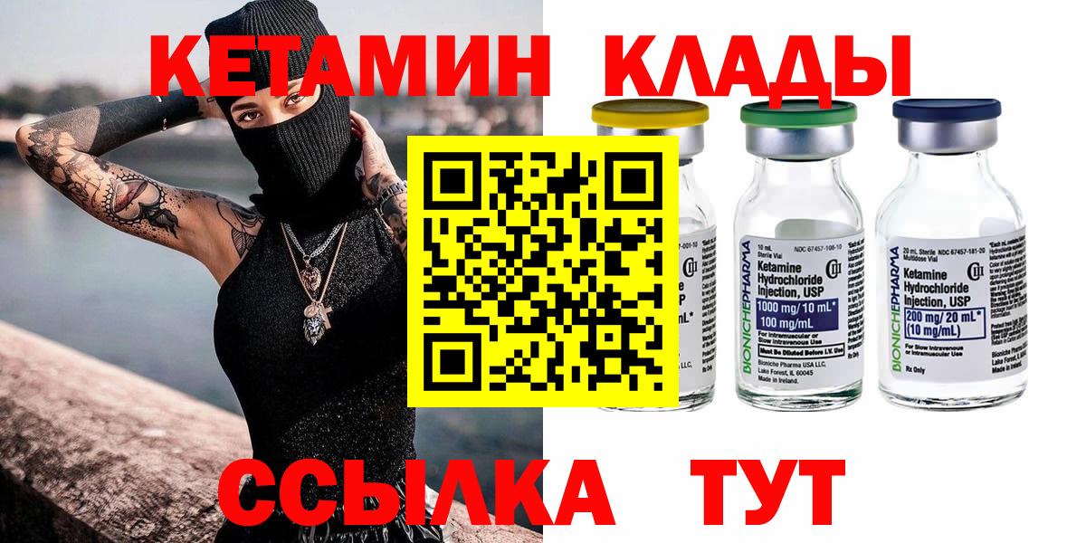 Кетамин VHQ Полевской