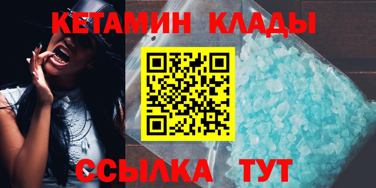 Полевской  Кетамин ketamine  Кетамин ketamine  Вход с VPN 