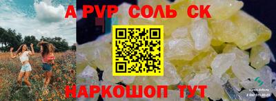 соль курить ск Пушкино