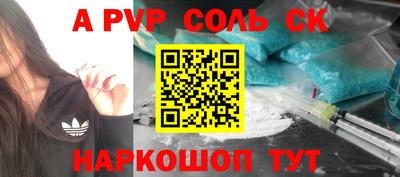 соль курить ск Пушкино