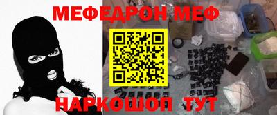 мефедрон мука Рыбинск