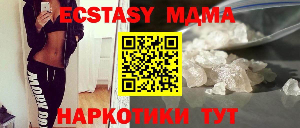 Полевской  MDMA VHQ  МДМА Molly  Вход с VPN 