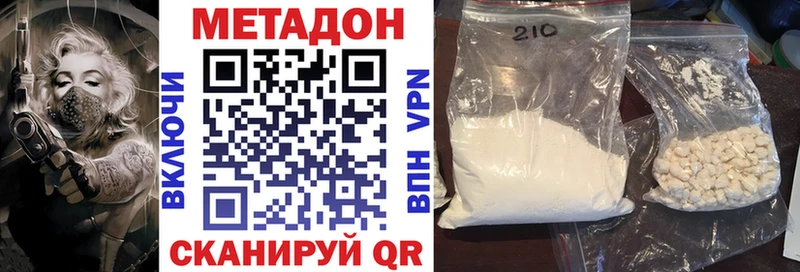 купить закладку  Полевской  МЕТАДОН VHQ 