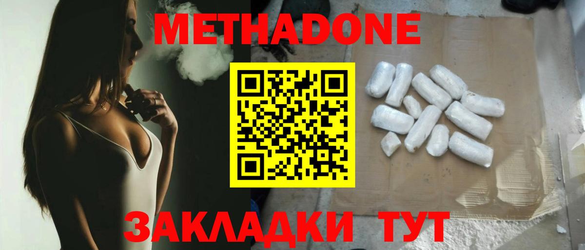 Метадон белоснежный Полевской