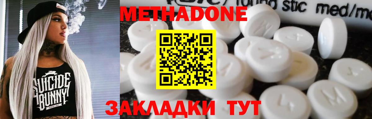 Метадон VHQ    ТОР  МЕТАДОН белоснежный  Полевской  Вход с VPN 