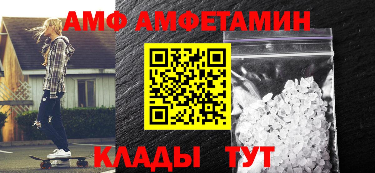 МЕТАМФЕТАМИН пудра Полевской