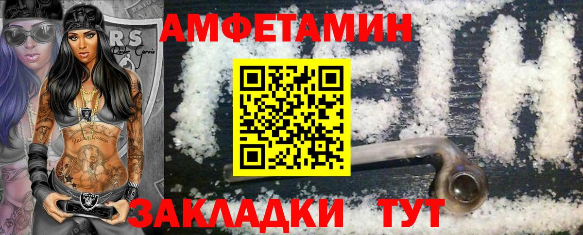 Полевской  МЕТАМФЕТАМИН Декстрометамфетамин 99.9%  Вход с VPN  МЕТАМФЕТАМИН Декстрометамфетамин 99.9% 