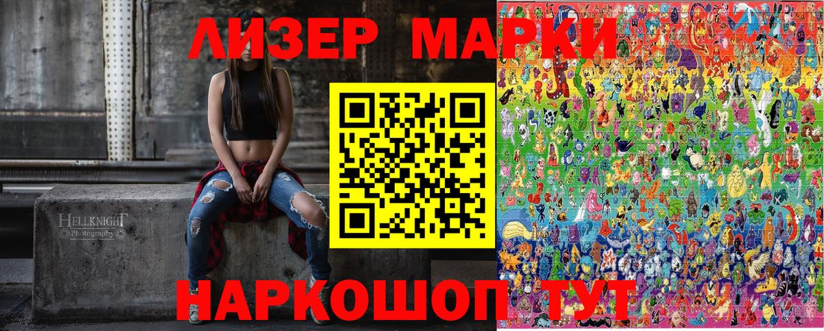 Наркотические марки 1,5мг Полевской
