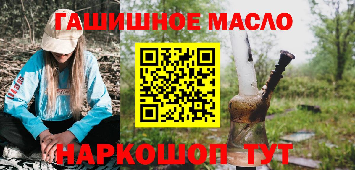 Полевской  цена наркотик  Вход с VPN  Дистиллят ТГК THC oil  ТГК жижа 