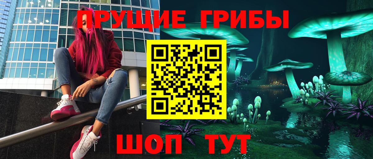 Полевской  Псилоцибиновые грибы мицелий  где продают наркотики  Вход с VPN 