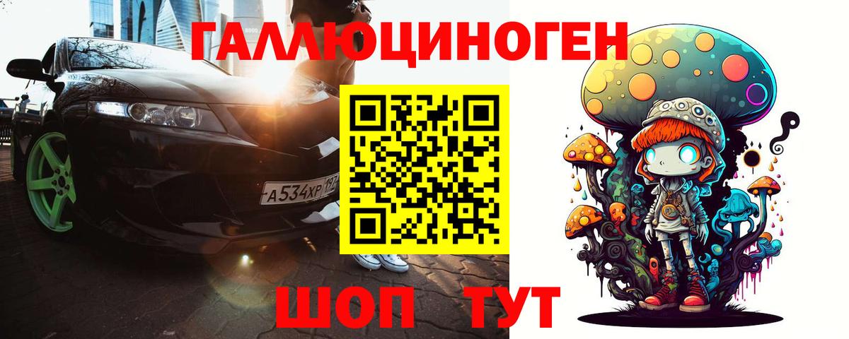 Галлюциногенные грибы мицелий Полевской